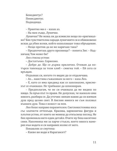 Аристократът