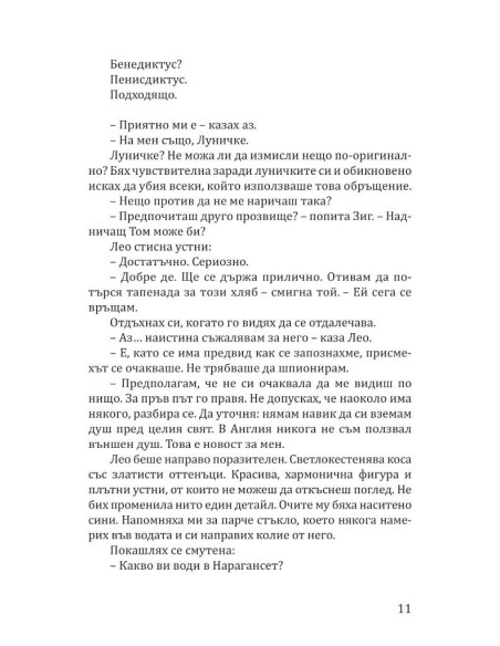 Аристократът