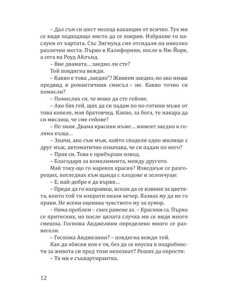 Аристократът