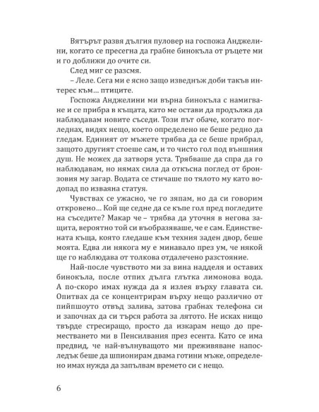 Аристократът