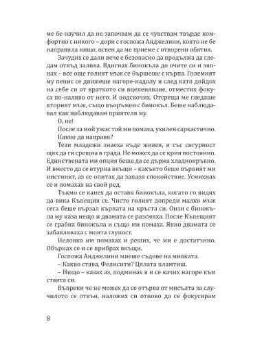 Аристократът