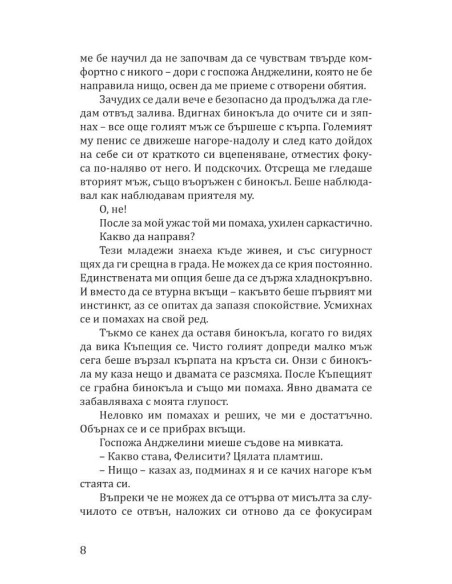 Аристократът