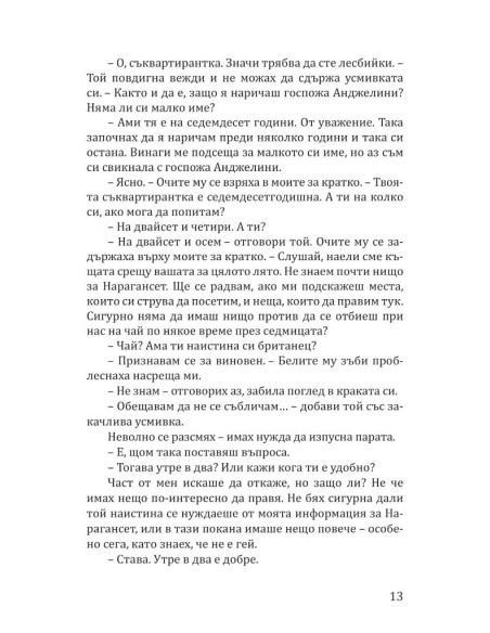 Аристократът