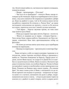 Златното момиче 2