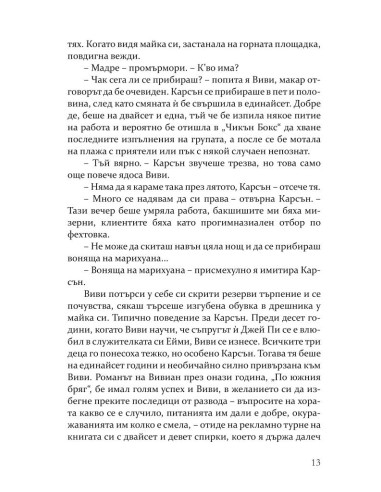 Златното момиче