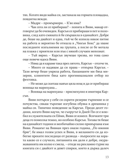 Златното момиче