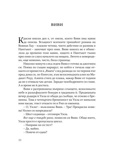 Златното момиче