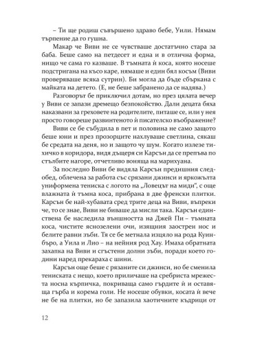 Златното момиче