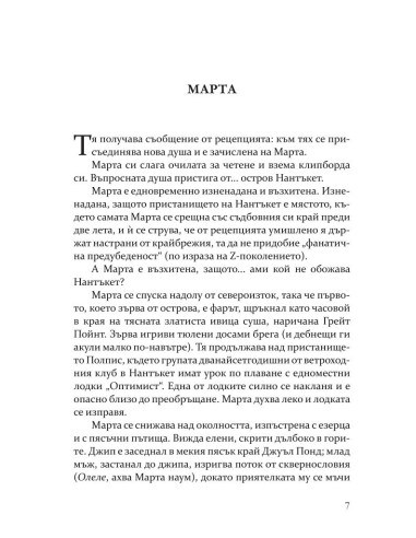 Златното момиче