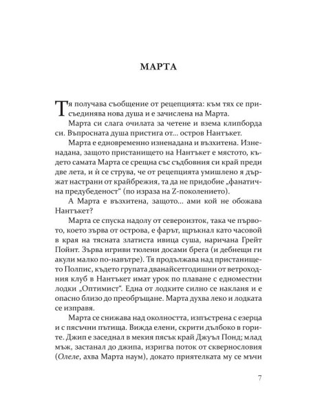 Златното момиче