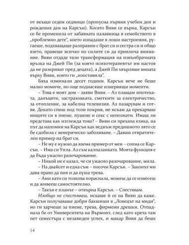 Златното момиче