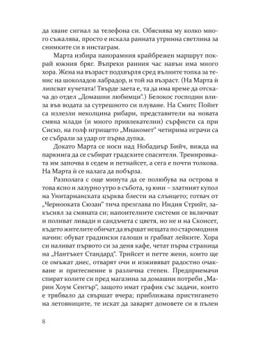 Златното момиче