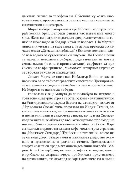 Златното момиче