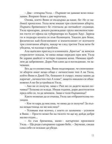Златното момиче