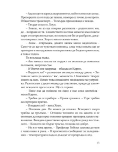 В целта 2