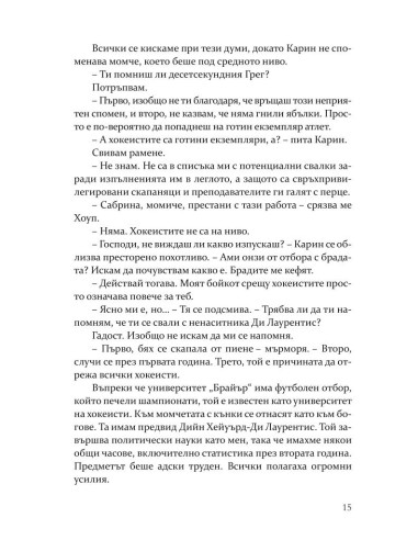 В целта