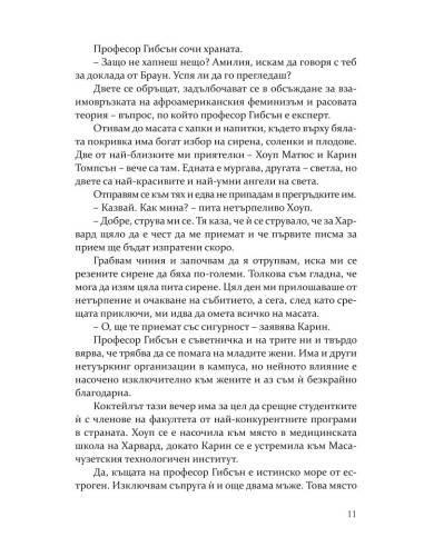 В целта