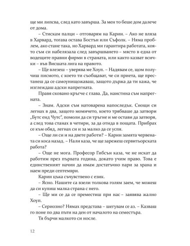 В целта
