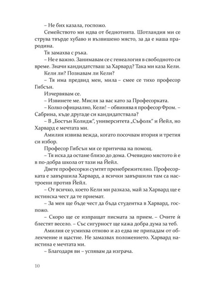 В целта