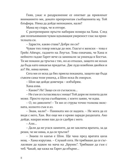 Свалката