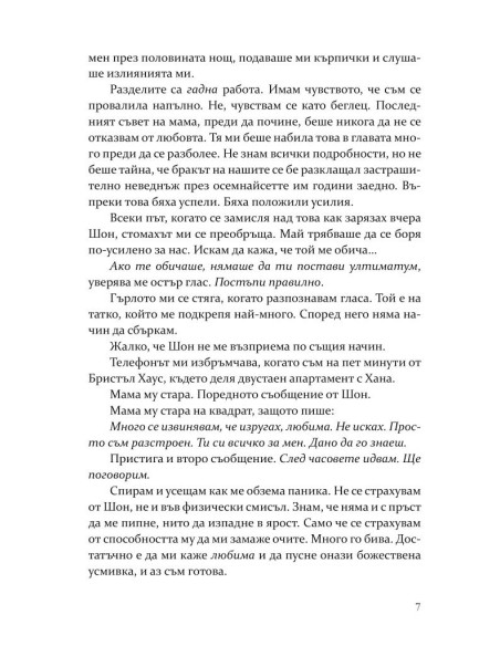 Свалката