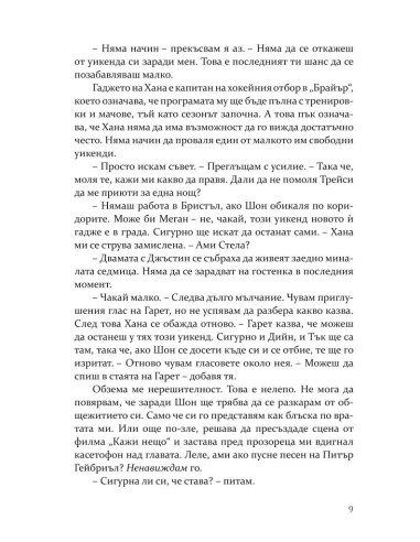 Свалката