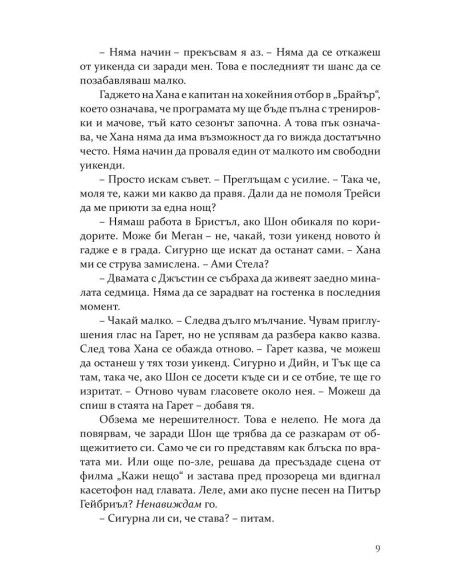 Свалката
