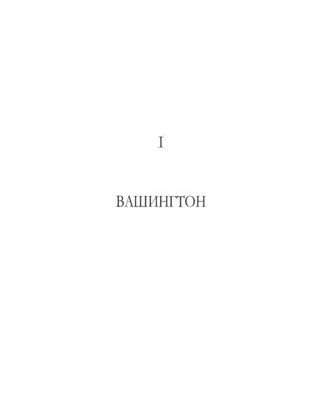 Ханибал - Томас Харис - книга 3