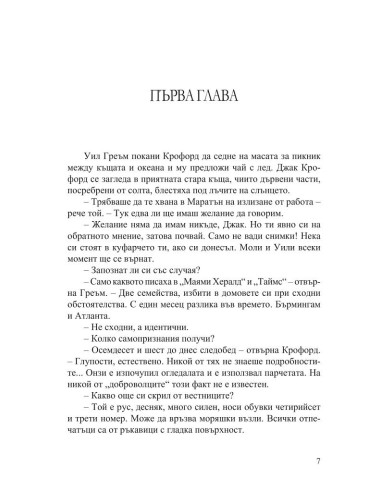 Червения дракон