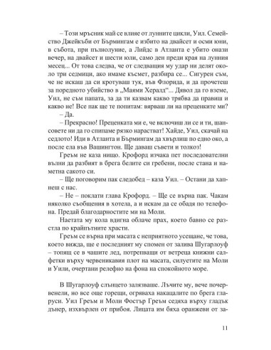 Червения дракон