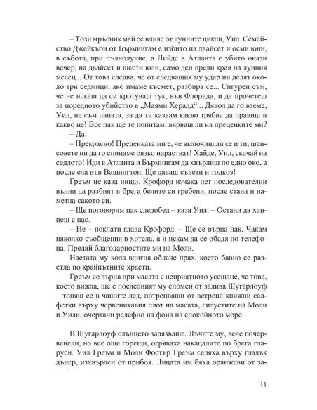 Червения дракон