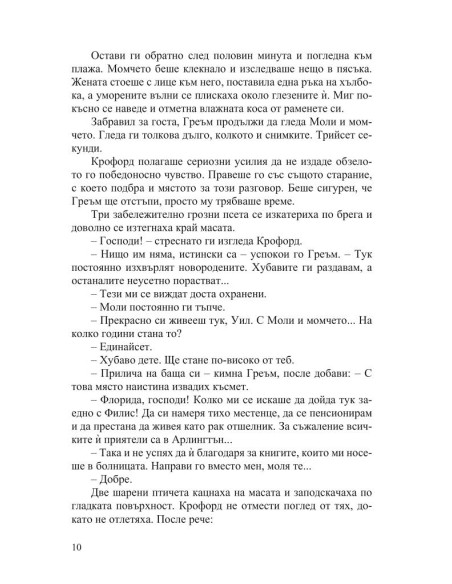 Червения дракон