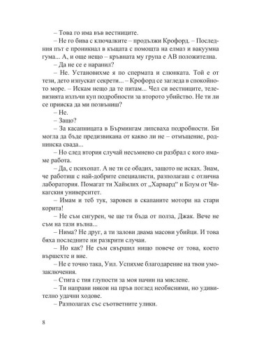 Червения дракон