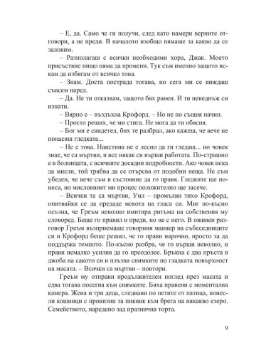 Червения дракон
