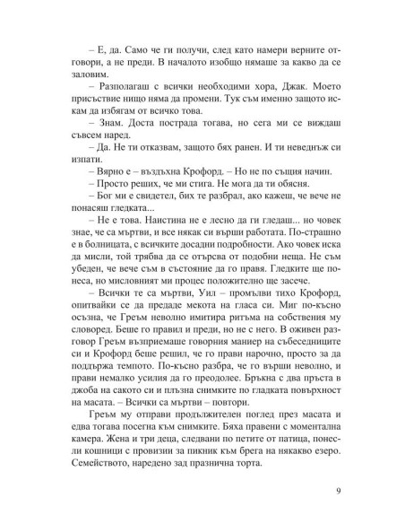 Червения дракон