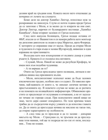 Червения дракон