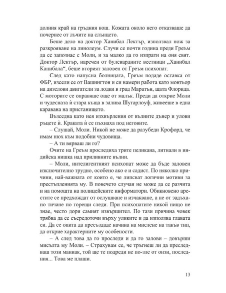 Червения дракон