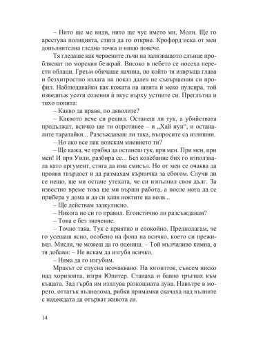 Червения дракон