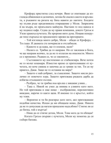 Червения дракон