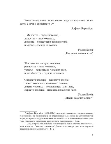 Червения дракон