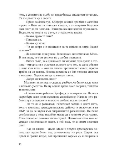 Червения дракон