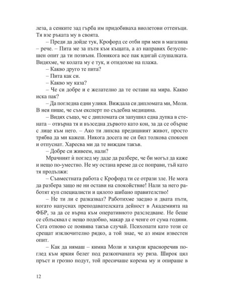 Червения дракон