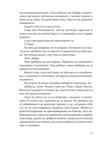 Грешката