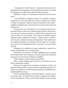 Вишъс 2