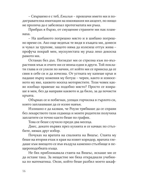Вишъс