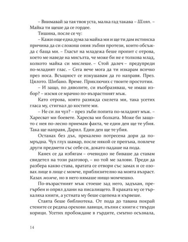 Вишъс