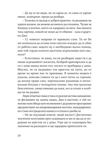 Добри съпруги