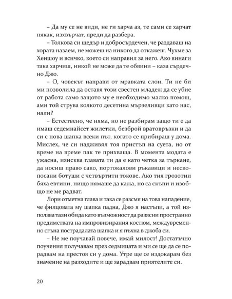 Добри съпруги