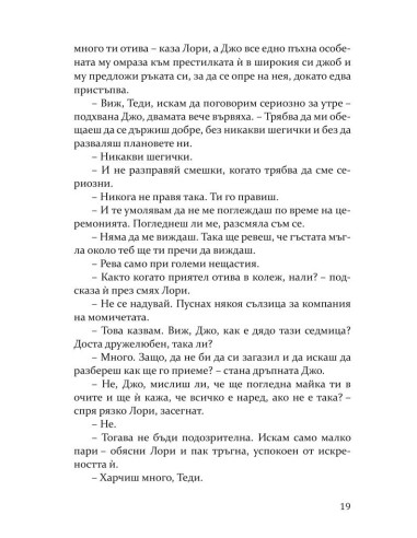 Добри съпруги