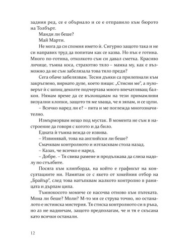 Сделката